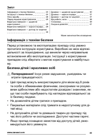 Страница 23