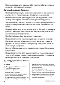 Страница 24