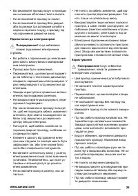 Страница 25