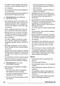 Страница 26