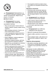 Страница 27