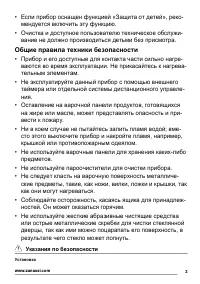 Страница 3