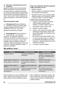 Страница 38