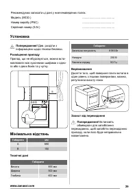 Страница 39