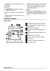 Страница 7