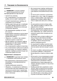 Страница 25