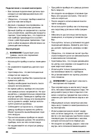 Страница 26
