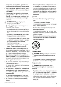 Страница 27