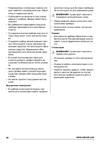 Страница 28