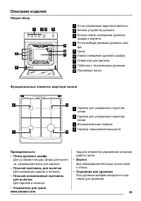 Страница 29