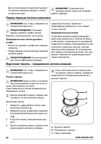 Страница 30
