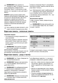 Страница 31