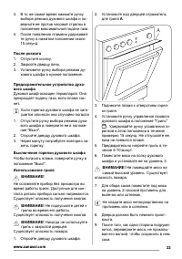 Страница 33