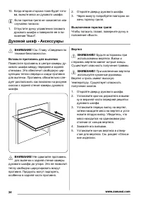 Страница 34