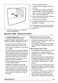 Страница 35