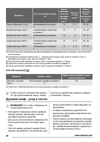 Страница 38