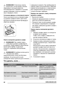 Страница 40