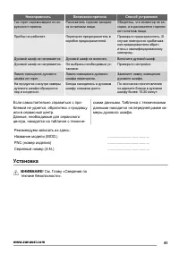 Страница 41
