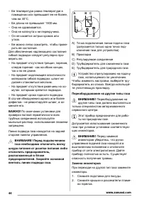 Страница 44