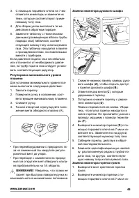 Страница 45