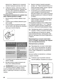 Страница 46