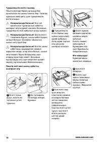 Страница 14