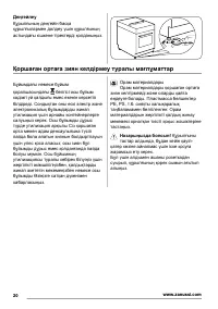Страница 20