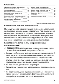 Страница 21