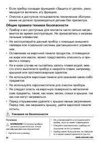Страница 22
