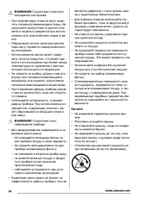Страница 24