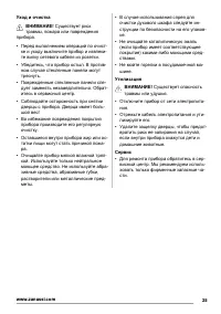 Страница 25