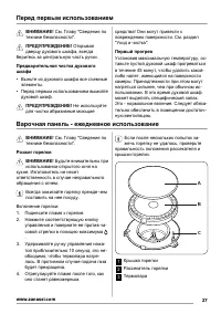 Страница 27