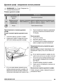 Страница 29