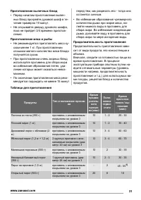 Страница 31