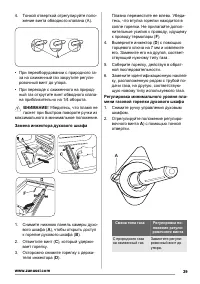 Страница 39