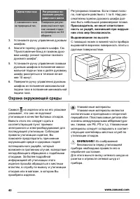 Страница 40