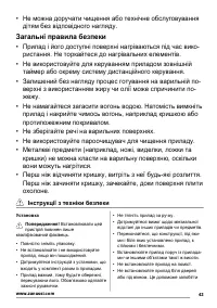 Страница 43