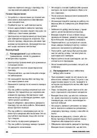Страница 44