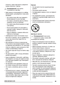 Страница 45