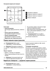 Страница 47