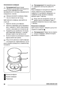 Страница 48