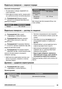 Страница 49