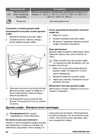 Страница 50