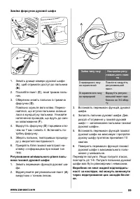 Страница 59