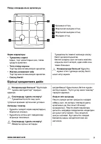 Страница 7