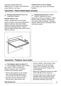 Страница 11