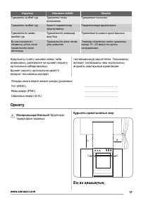 Страница 17