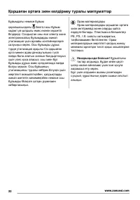 Страница 22