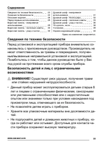 Страница 23