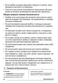 Страница 24